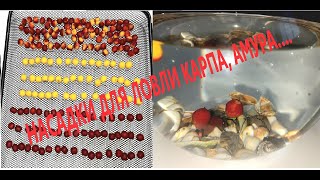 ПОП-АПЫ ( с микросферой) СВОИМИ РУКАМИ.  НАСАДКИ ДЛЯ ЛОВЛИ КАРПА, АМУРА….