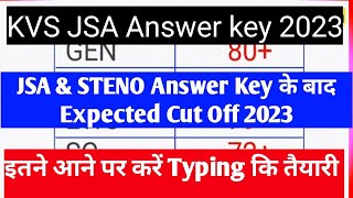 KVS JSA Expected cut off 2023 After Answer key |kvs jsa cut off| kvs jsa cut off 2023|kvs jsa cutoff