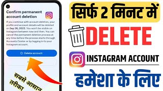 Instagram Account Delete Kaise Kare Permanently | How To Delete Instagram Account 2024 [NEW UPDATE]