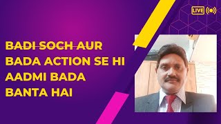 BADI SOCH AUR BADA ACTION SE HI AADMI BADA BANTA HAI