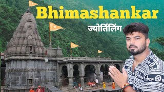 भीमाशंकर | Bhimashankar Jyotirlinga Yatra 2024 | Bhimashankar Jyotirlinga Tour Guide