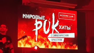 Концерт мировые рок-хиты в исполнении Olympic Orchestra в Колизее СПб