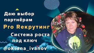 РОСТ В СЕТЕВОМ БЕЗ СПАМА/4 МЕТОДА