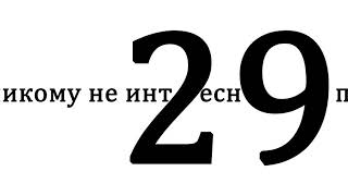 Ничто не сходит с рук / Евтушенко / Песни Дяди Гриши #музыка