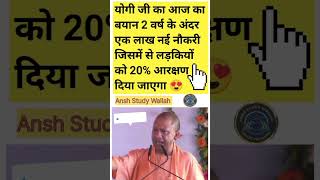 UP POLICE NEW VACANCY 2024 | UP POLICE CONSTABLE NEW VACANCY 2024 | UPP CONSTABLE NEW VACANCY 2024