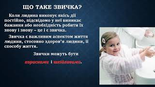 Скажи шкідливим звичкам - НІ!