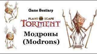 Модроны (Бестиарий Planescape: Torment)