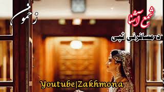 Shama Ashna| Pashto Tapy| Musafarai Tapy..@zakhmona5523