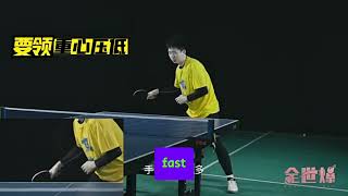 4. How to Forehand Fast Counter (Fang Bo)