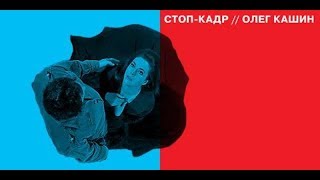 «Топаз» Альфреда Хичкока — Олег Кашин // Стоп кадр