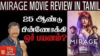 Mirage Sic-Fic Mystery Movie Review in Tamil, Tea with Tamilan