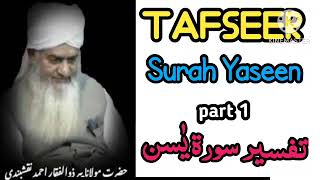 surah Yaseen - part 1-peer Zulfiqar Ahmed Naqshbandi Mujadid DBA