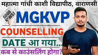 MGKVP Counselling 2024 | MGKVP Counselling Date | MGKVP Counselling Kb Hoga | Non Entrance Admission