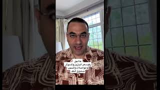 ان شاء الله ازمه واتعدي وترجع مصر احسن من الاول 🇪🇬💪#السيسي #مصر