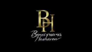 ‎Bone Hasharon | בוניי השרון