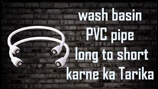 wash basin flash tank water geyser PVC pipe long ko short karne ka gharelu #PVC PIPE