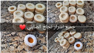 بكأس زيت وجدي 35 حبة صابلي 🤗مع طريقة الاحتفاظ 😍و السر للي يخلي السكر ميطيحش💪