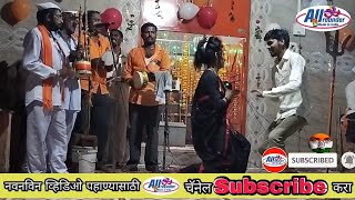 Jagran gondhal - बाई माझ्या माठाला गेला तडा - gavlan - aangat yene new - Aaba - 8010710150