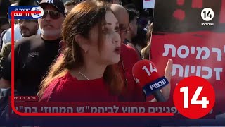 "אנחנו לא מאמינים למילה שלהם": מאות מפגינים מחוץ לבית המשפט המחוזי בת"א