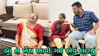 ગેમ રમવામાં બા ને ખેંચ આવી ગઈ એવું લાગ્યું 😜 | Gujarati Family Vlog | Sasu Vahu Na Vlog #pregnancy