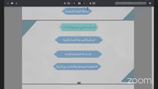 ورشة عمل: ادارة الازمات والكوارث، 🎙️المدربة/ندى عبيد الذبياني. تنفيذ #فريق_بصمتنا_التطوعي