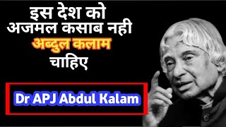 Most Powerful Biography of Dr APJ Abdul Kalam | Watch Full Video