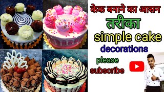 top 4 amazing cake decorations/केक बनाने का आसान तरीका/simple cake decorations