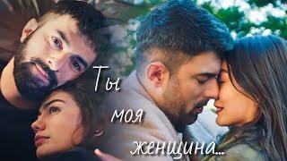 Тахир и Фарах - Ты моя женщина...