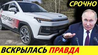 ⛔️ПОЧЕМУ РОССИЯ НЕ ХОЧЕТ ПОДНИМАТЬ СВОЙ АВТОПРОМ, А КИТАЙ СМОГ❗❗❗ ГЛАВНАЯ ПРОБЛЕМА🔥 НОВОСТИ СЕГОДНЯ✅