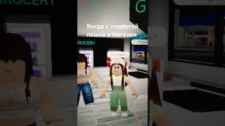 🤣😋🤪 а вы любите чипсы? #интересно #шортс #roblox #брукхейвен #роблокс