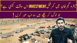 New Metro City Gujar Khan Commercial, Is It A Good Investment? Profit Kb Ayga? 8, 5 Or 2.66 MARLA ?