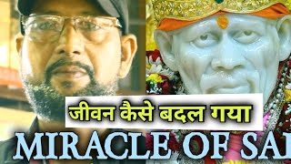 ||बाबा की रहमत तो देखो आज सब कुछ है || MIRACLE OF SAI|| 9918073846 #saipoojachannel