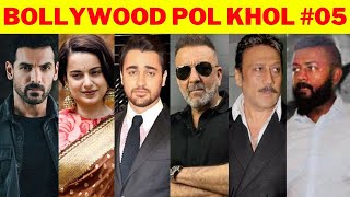 Bollywood PolKhol 05 | KRK | #bollywood #bollywoodgossips #bollywoodnews #bollywoodmovies #John #krk