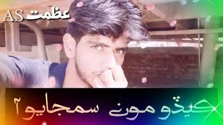 Mukhtiar sheedi new status