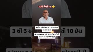 અંબાલાલ ની આગાહી #suratcity #youtubeshorts