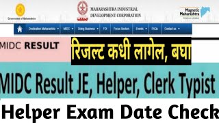 MIDC Result Date 2021| MIDC Result Check Now | Official Update 2021