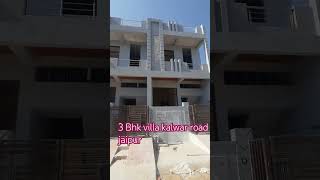 3 Bhk Villa Kalwar Road Jaipur #jaipurdreamlandshorts #luxeryhome #viral #viralshort