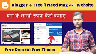 Blogger पर Free मैं Need Mag जेसा Website बना के लाखों रुपया कैसे कमाए, Free Domain Free Theme