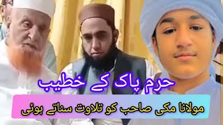 Qari Muhammad Abubakar Pakistan New Tilawat E Quran In Makkah@HadeesSharif825