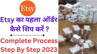 How to Process First Order on Etsy Step by Step Tutorial in hindi | Etsy First Order Processing 2023