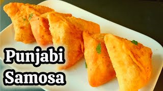 எண்ணெய் குடிக்காத மொறுமொறு சமோசா ஈசியா செய்யலாம்  | Punjabi Samosa | Nisa Kitchen