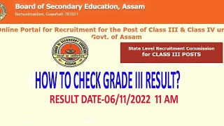 How to check Seba Grade III Results