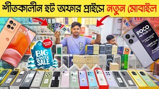 Mobile Phone Price In Bangladesh 🔥 New Mobile Phone Price In BD 2024 🔥 Unofficial Phone Price In BD