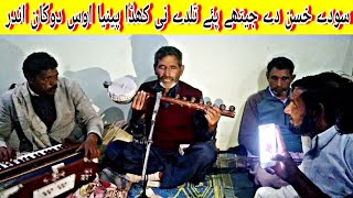 Kalam Qasoor Mand By Ch Ahsan Warraich / Punjabi Kalam