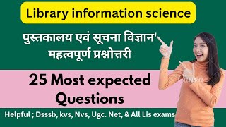 library science question&answer|| library science best question||पुस्तकालय विज्ञान #growuppathshala