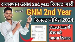 RNC GNM 2nd YEAR RESULT DECLARED 2024// Gnm second Year रिजल्ट जारी सभी स्टूडेंट डायरेक्ट चेक करे