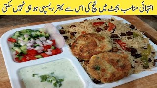 lunch recipes | black channa pulao | potato chicken cutlets | delicious and tasty recipes