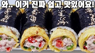 김밥을 이렇게 쌌더니, 와.. 간단하고 예상한거보다 훨씬 맛있는데요!