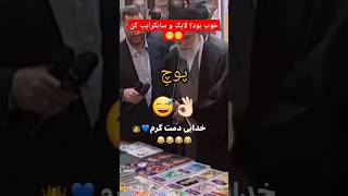 کلمات از حروف ترکیب می شوند، بعد نوبت می رسد به جملات....  #خنده_دار #رهبر #باحال #funny #happy