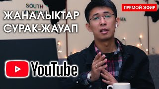 Сұрақ Және Жауап - Шет елдегі жұмыстар / работа в чехии